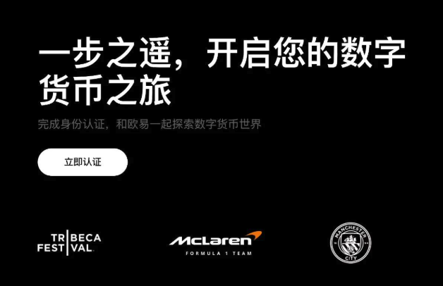 欧意(ouyi)交易所app官方v6.125.1下载地址及注册流程 - php中文网